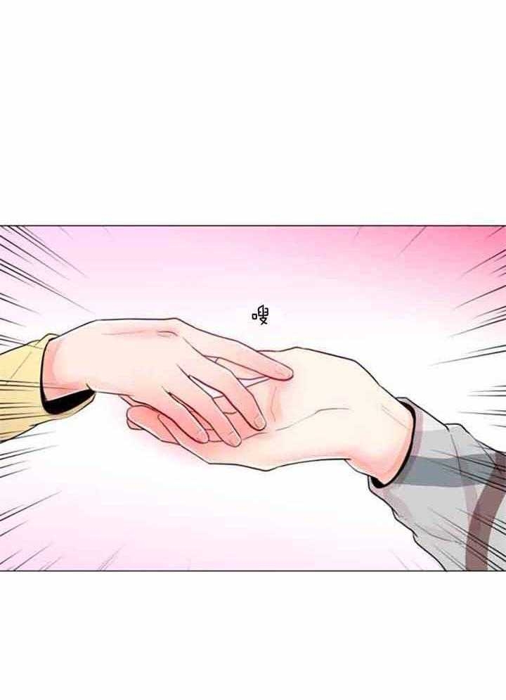 万人迷的近距离社交小说漫画,第66话2图