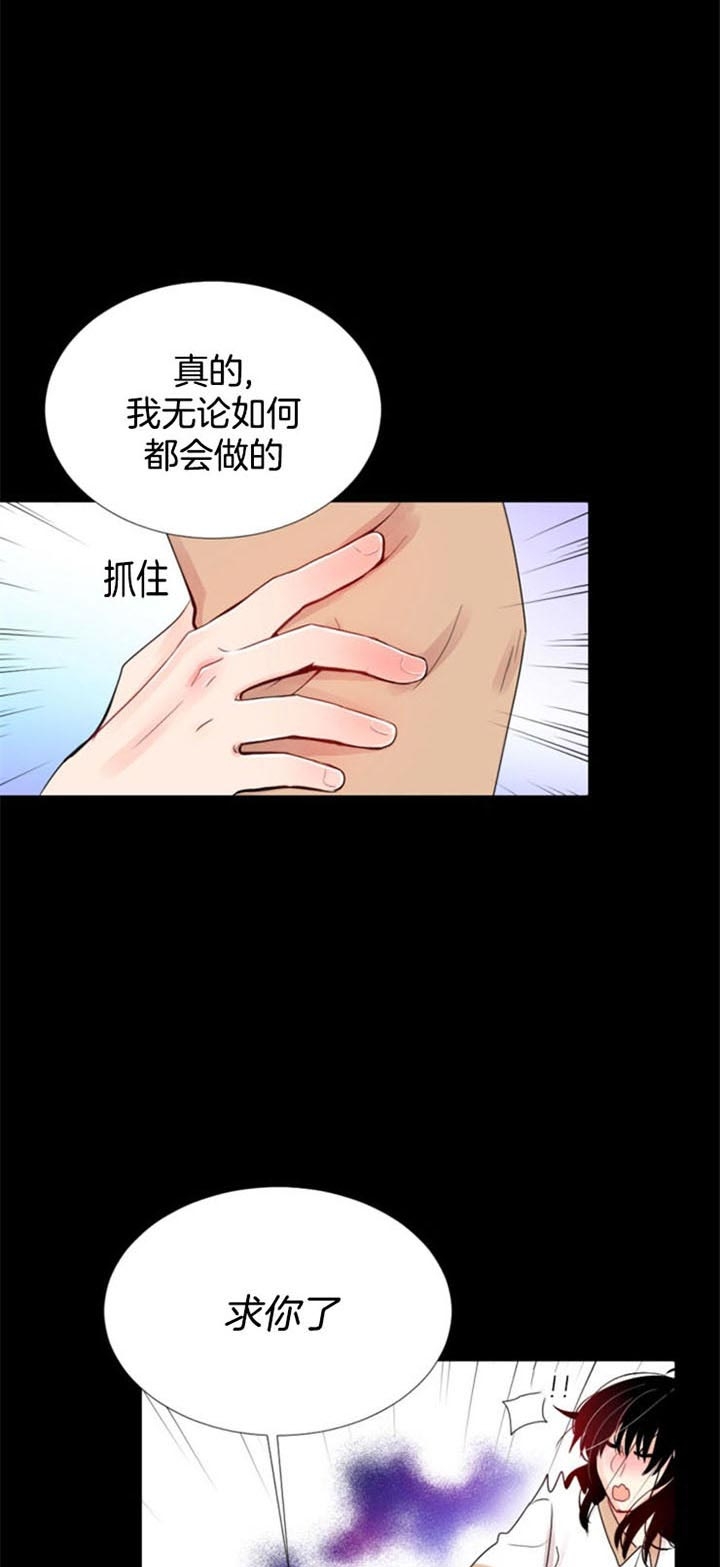 万人迷的同义词漫画,第40话1图