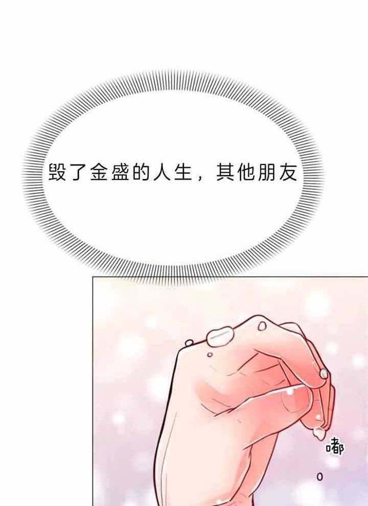 万人迷的解释漫画,第70话4图