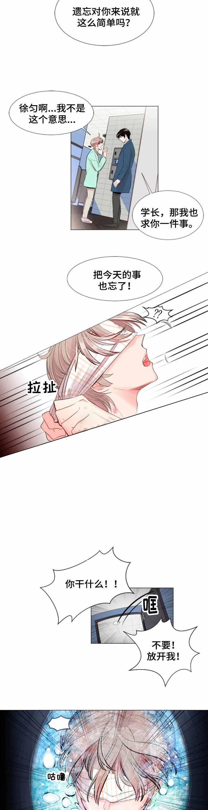 万人迷的炮灰男妻漫画,第5话2图