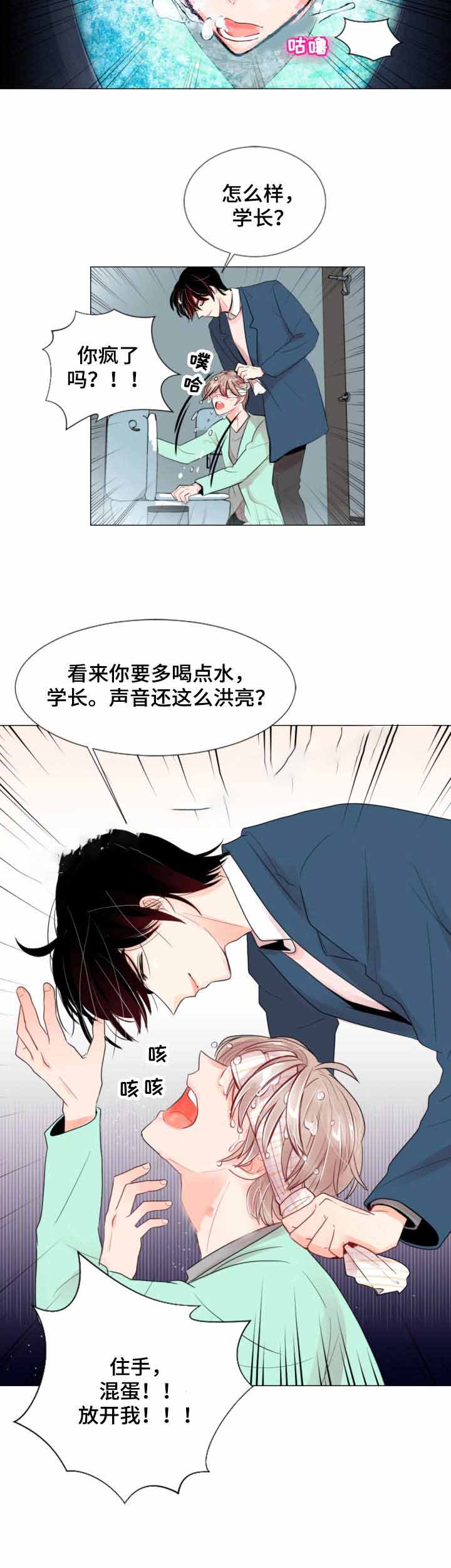 万人迷的炮灰男妻漫画,第5话3图