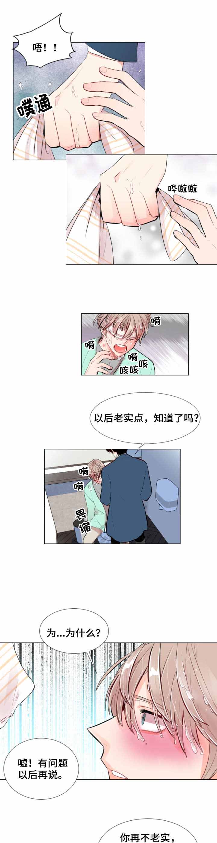 万人迷的炮灰男妻漫画,第5话4图