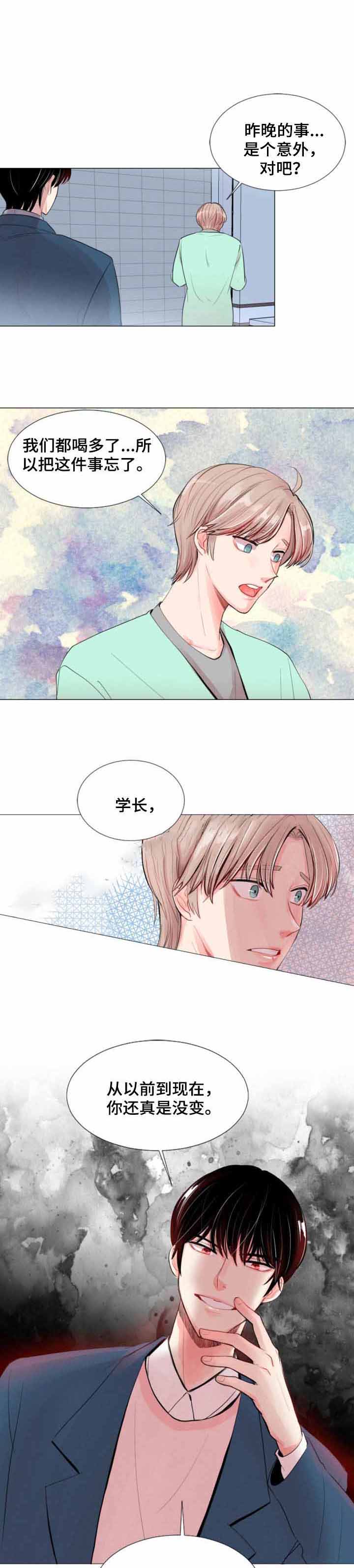 万人迷的炮灰男妻漫画,第5话1图