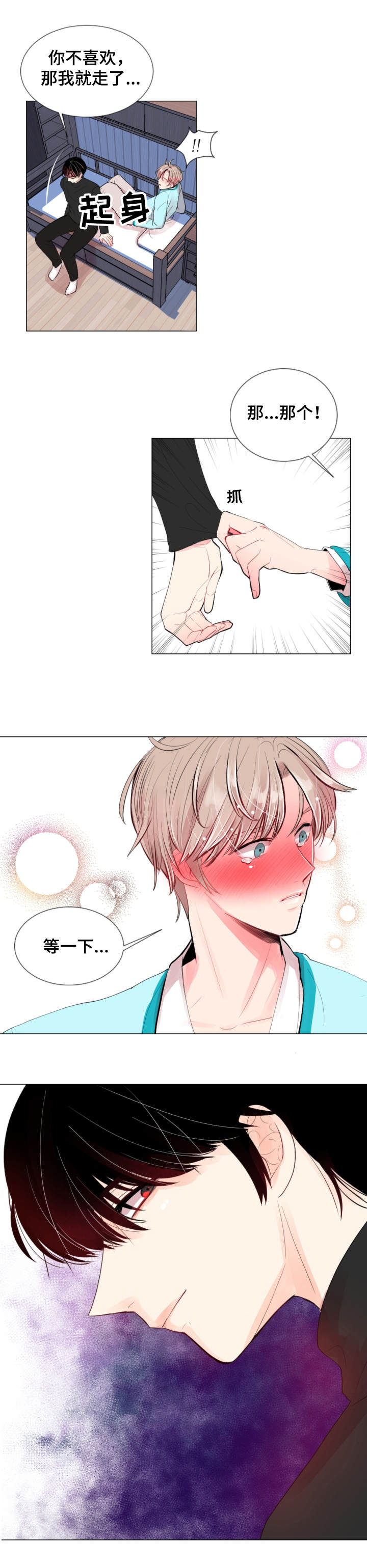 快穿之万人迷是小透明漫画,第3话3图