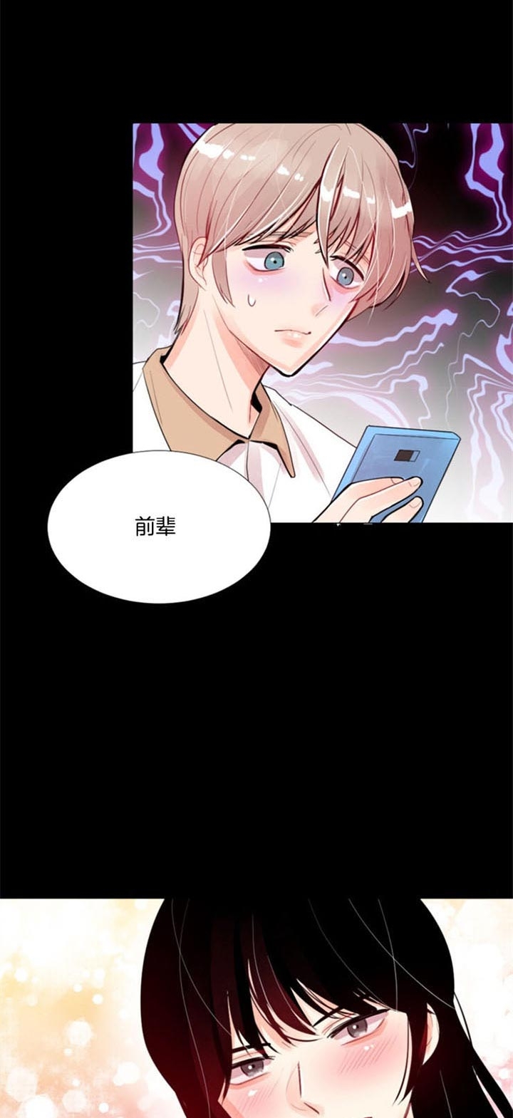 万人迷的近距离社交小说漫画,第36话2图