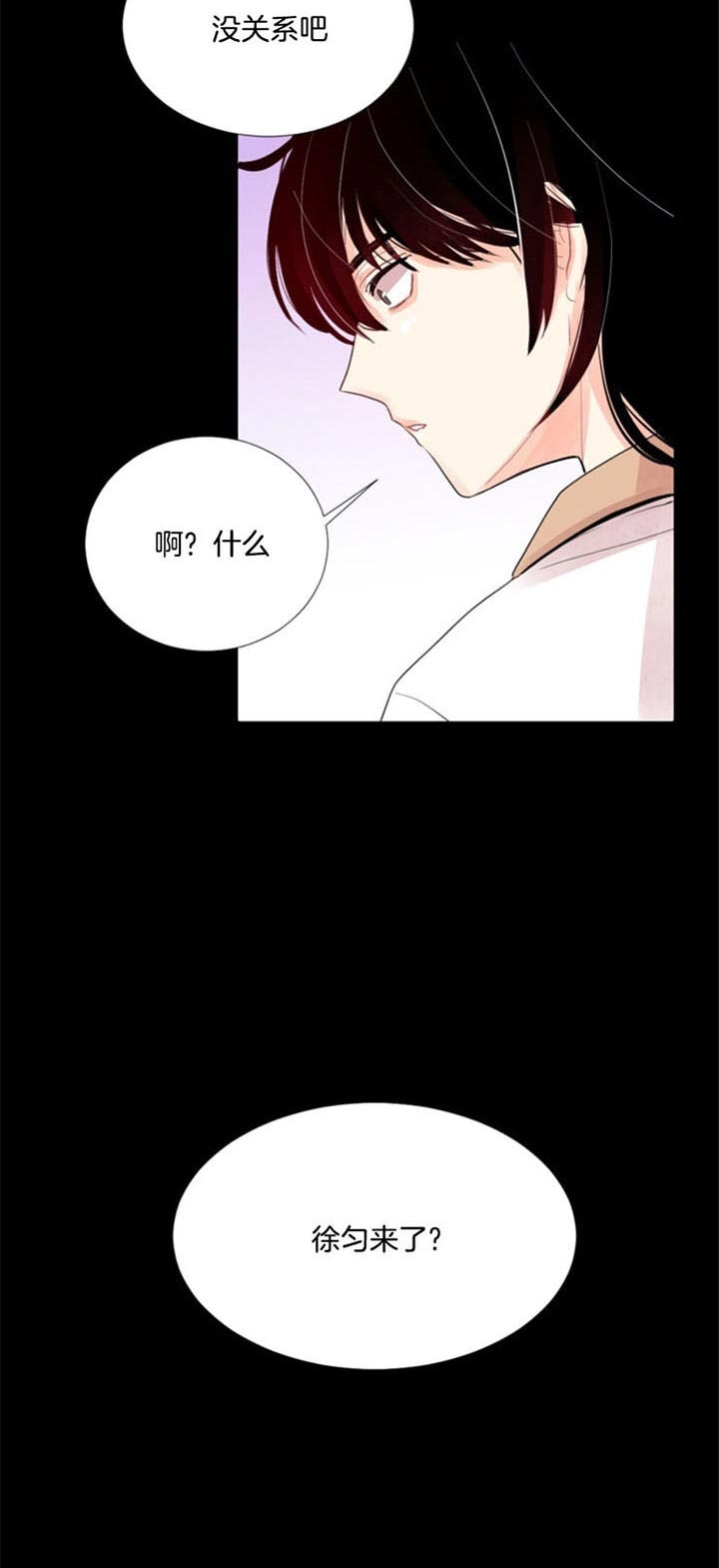 万人迷的近距离社交小说漫画,第36话5图