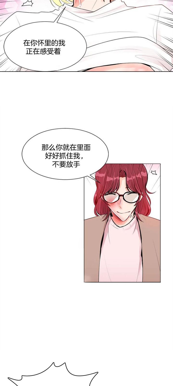 万人迷的近距离社交小说漫画,第25话4图