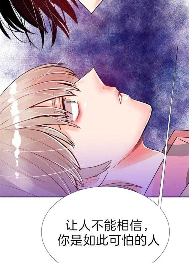 万人迷的近距离社交小说漫画,第56话4图