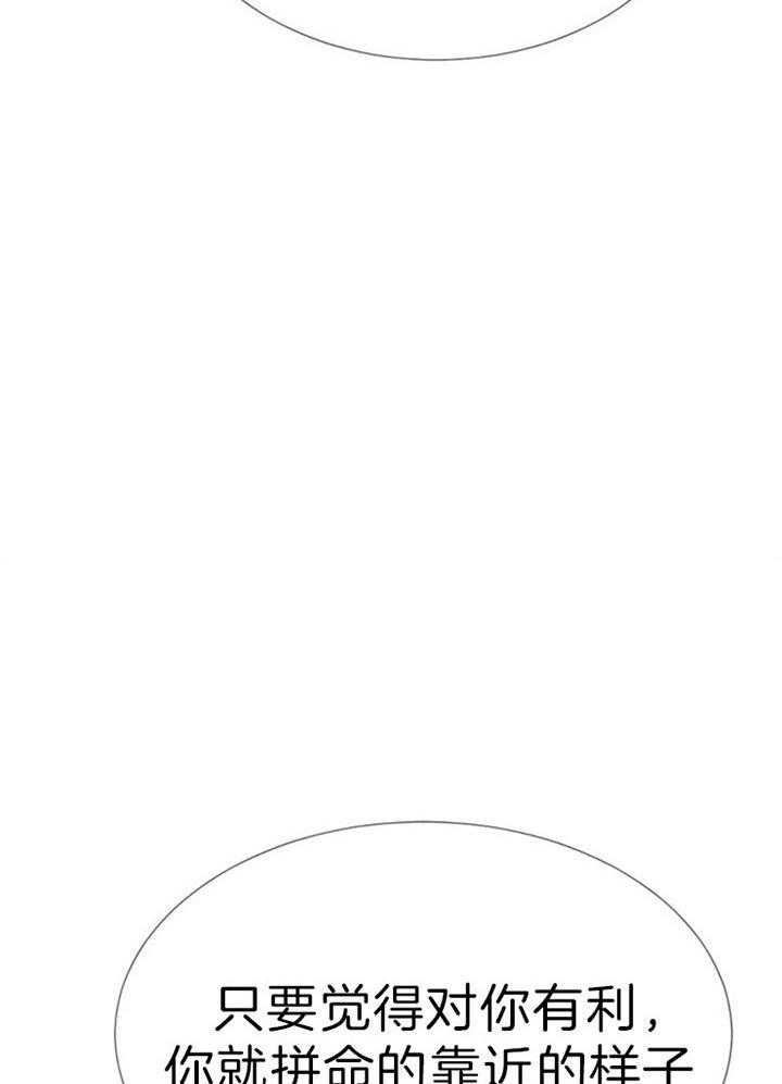 万人迷的近距离社交小说漫画,第56话5图