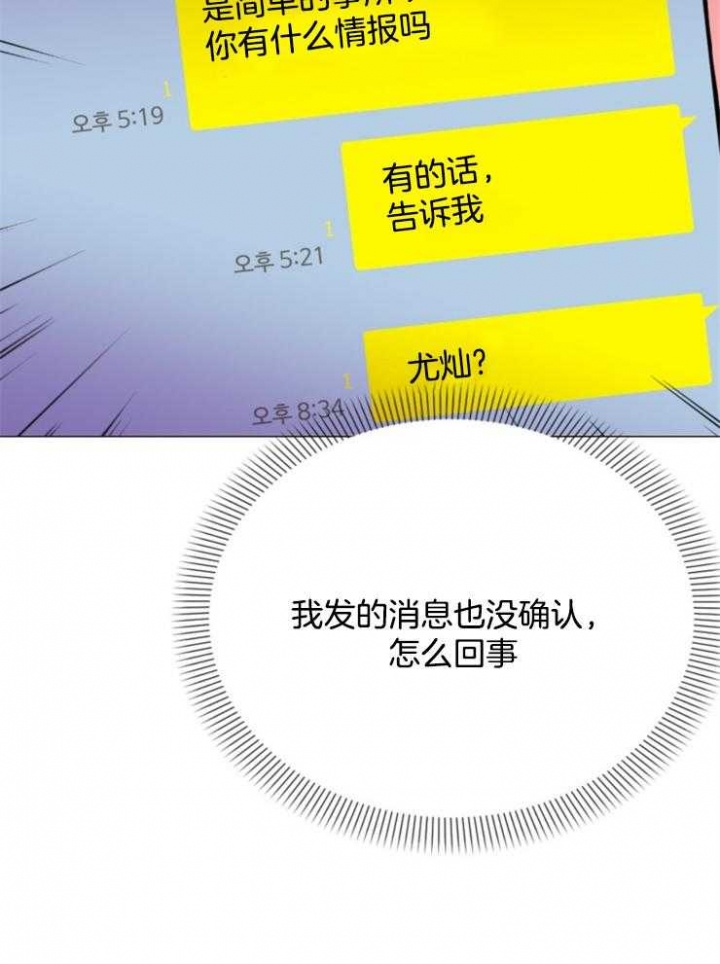 万人迷的同义词漫画,第81话5图