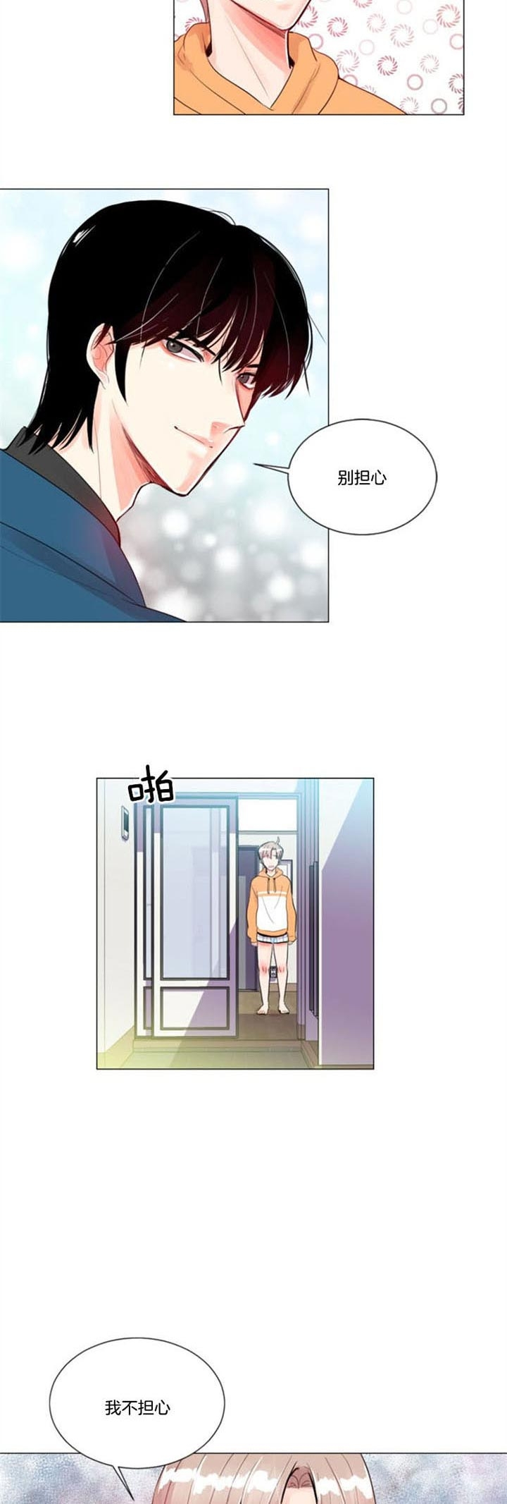万人迷的小透明漫画在哪看漫画,第28话3图