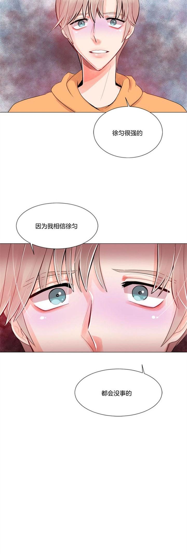 万人迷的小透明漫画在哪看漫画,第28话4图
