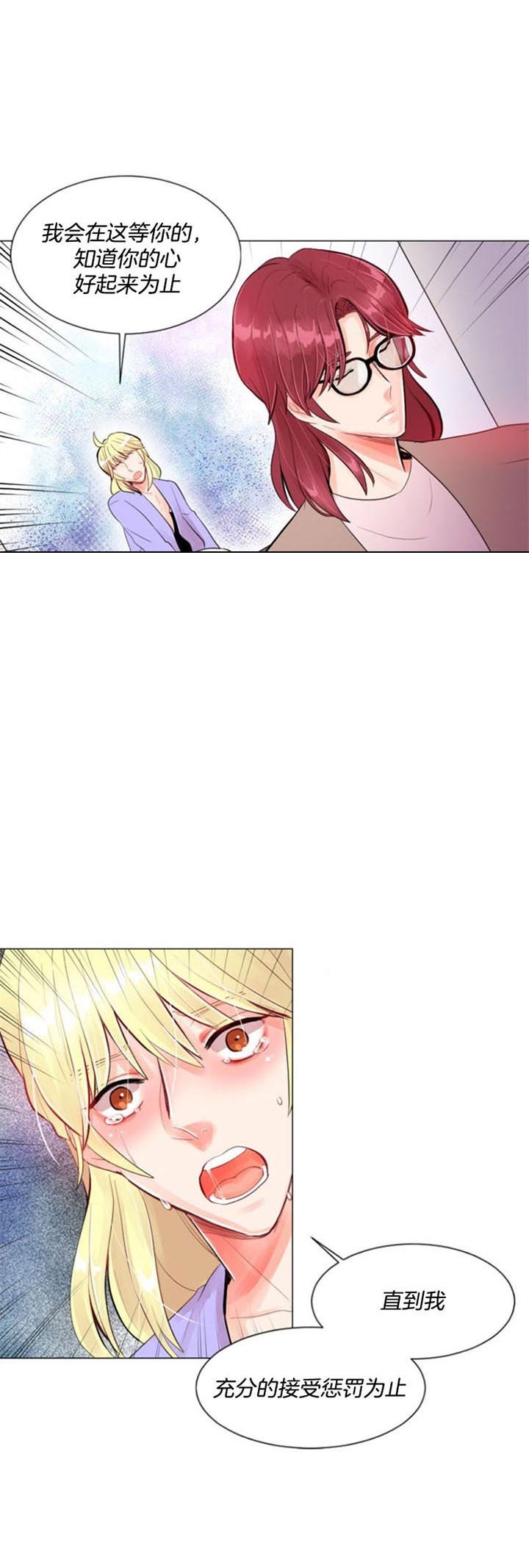 万人迷的小透明漫画在哪看漫画,第28话1图