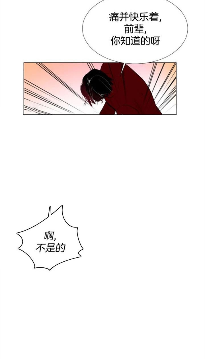万人迷的解释漫画,第46话3图