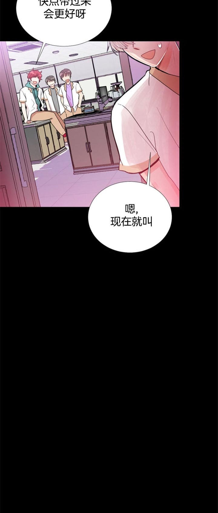 万人迷的近距离社交小说漫画,第41话2图