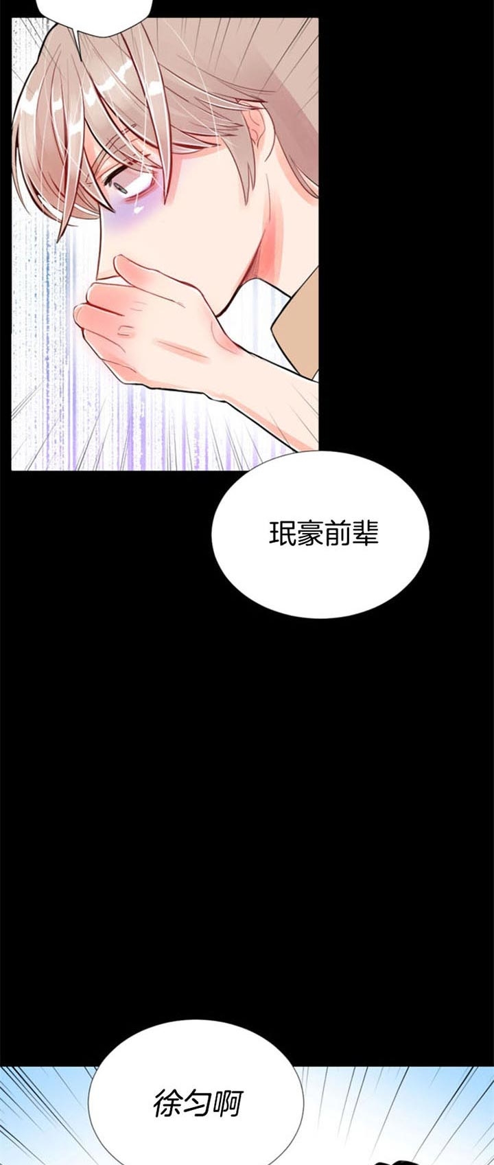 万人迷的近距离社交小说漫画,第41话5图