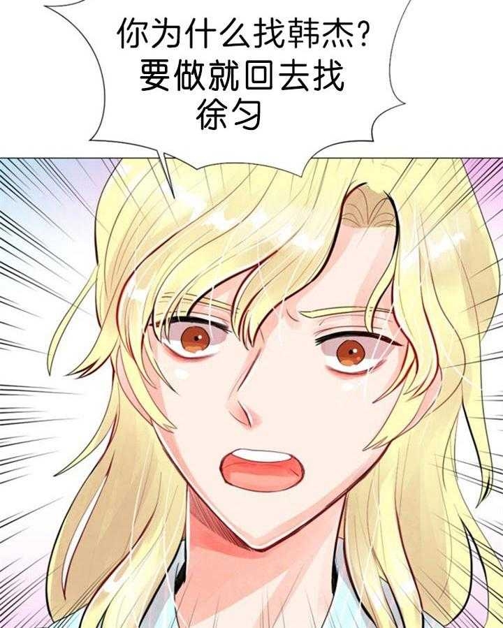 万人迷的近距离社交小说漫画,第52话4图
