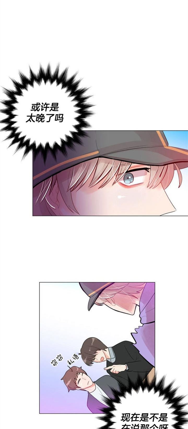 万人迷的近距离社交小说漫画,第29话3图