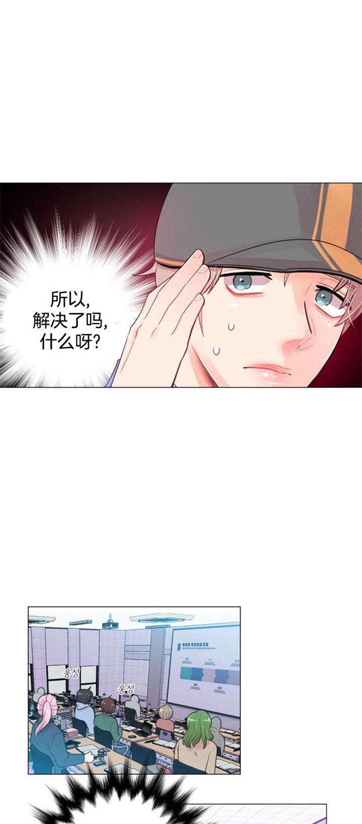 万人迷的近距离社交小说漫画,第29话1图