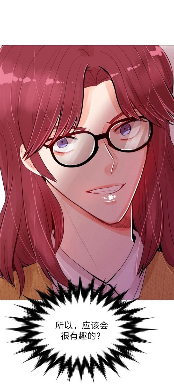 万人迷的近距离社交小说漫画,第48话3图