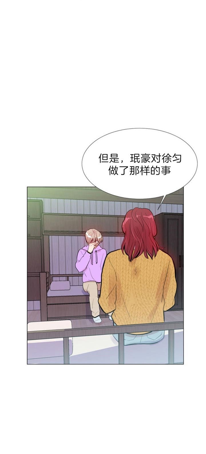 万人迷的近距离社交小说漫画,第48话4图
