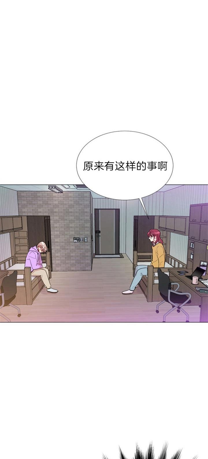 万人迷的近距离社交小说漫画,第48话1图