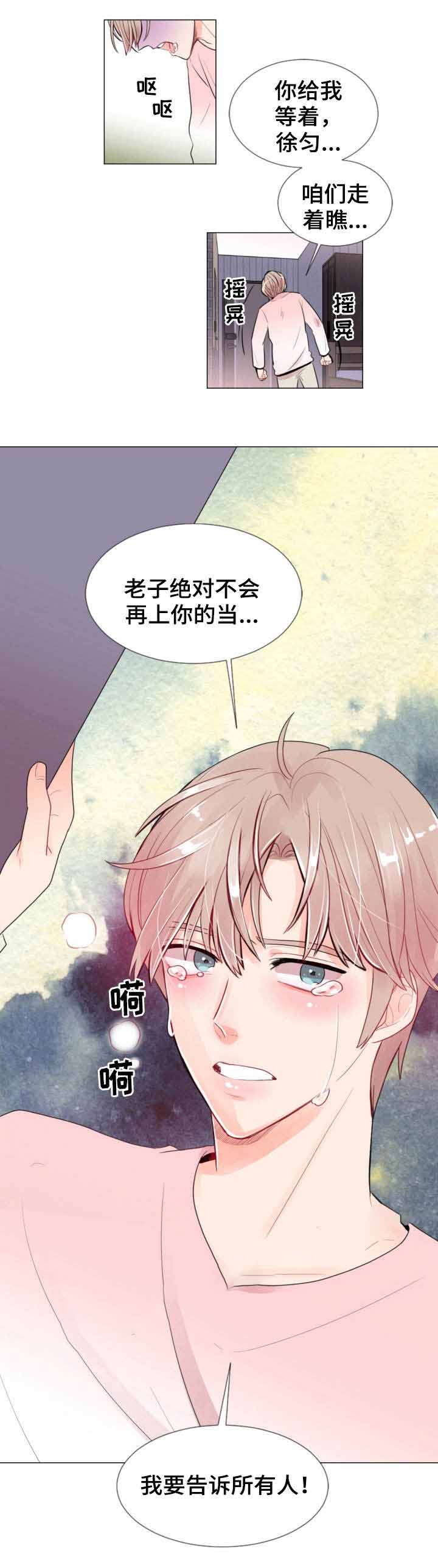 快穿之万人迷是小透明漫画,第7话1图