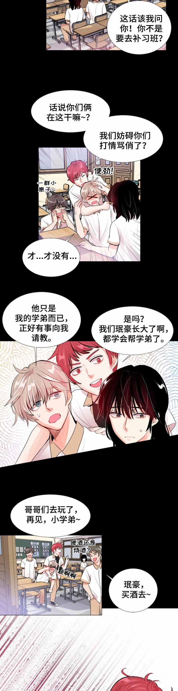 万人迷的我人设崩了小说漫画,第10话5图