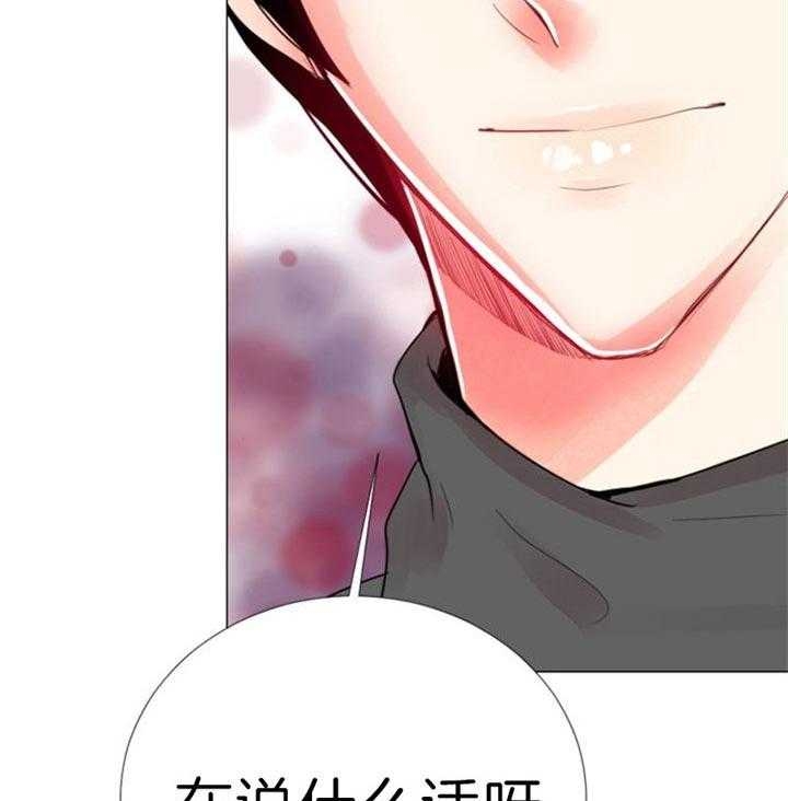 万人迷的近距离社交小说漫画,第57话3图