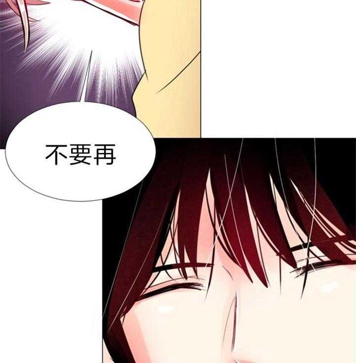 万人迷的近距离社交小说漫画,第57话2图