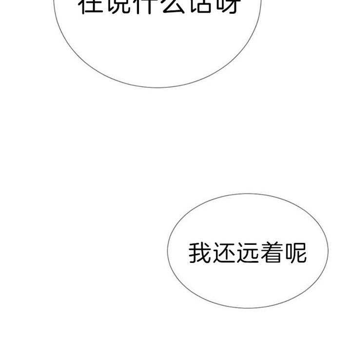 万人迷的近距离社交小说漫画,第57话4图