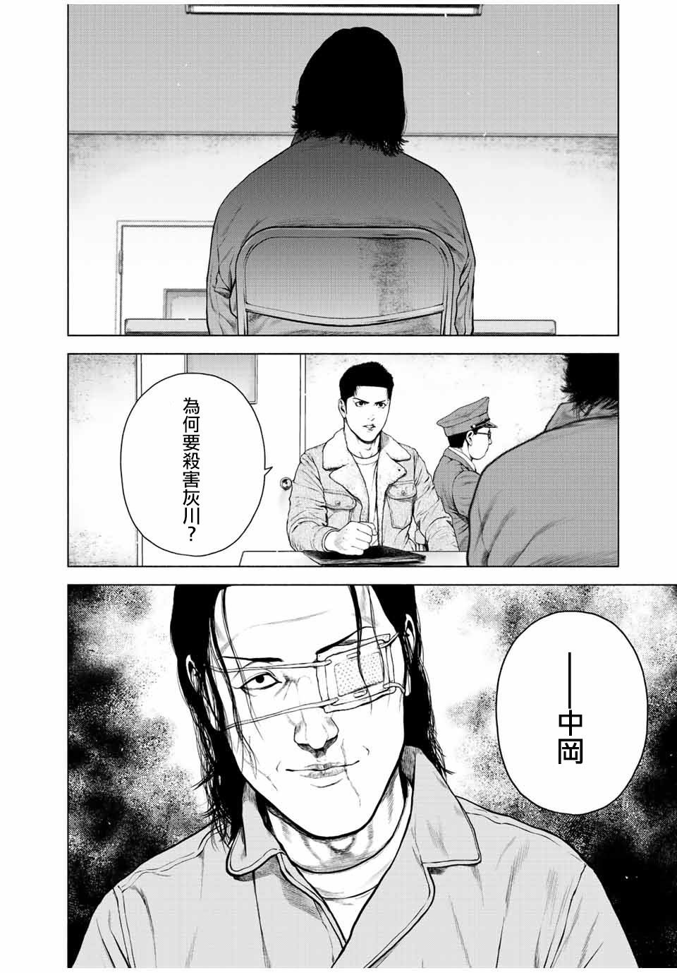 如积雪般的永寂百度百科漫画,第13话4图