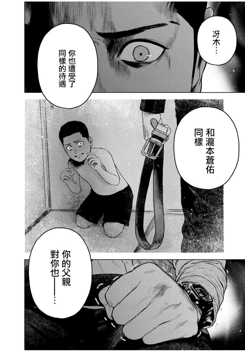 如积雪般的永寂全集解说漫画,第11话4图