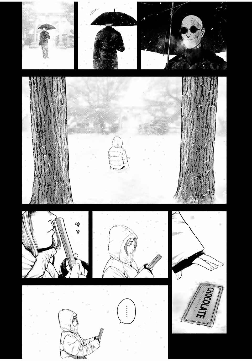 如积雪般的永寂结局是什么意思漫画,第2话5图