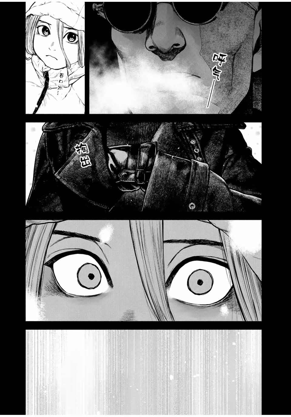 如积雪般的永寂结局是什么意思漫画,第2话3图