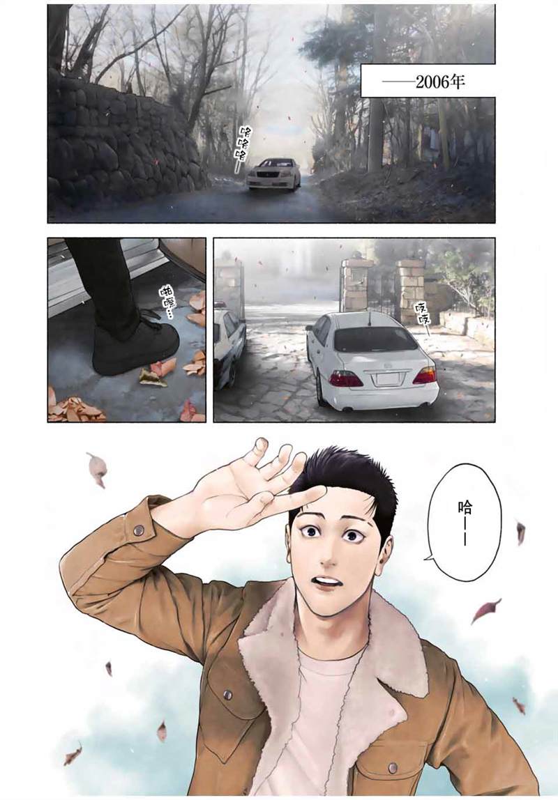 积雪像什么比喻句漫画,第1话3图