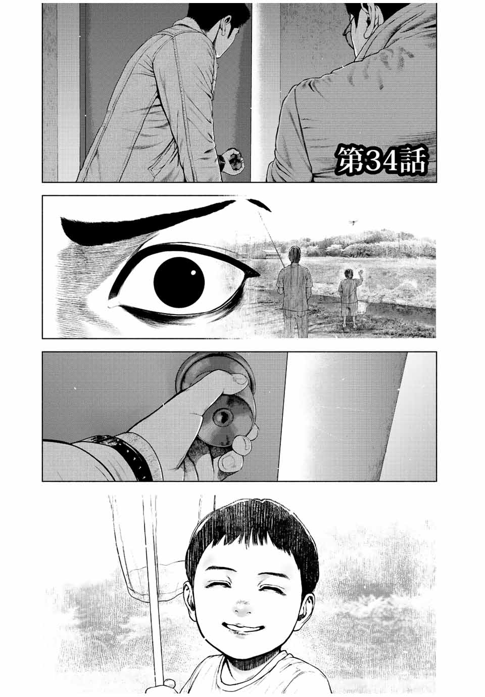 如积雪般的永寂全集解说漫画,第34话1图