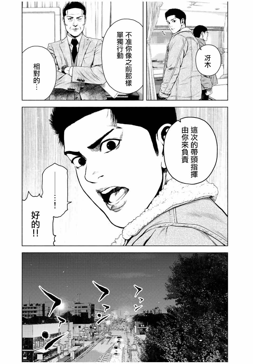 如积雪般的永寂结局灰川说了什么漫画,第28话3图