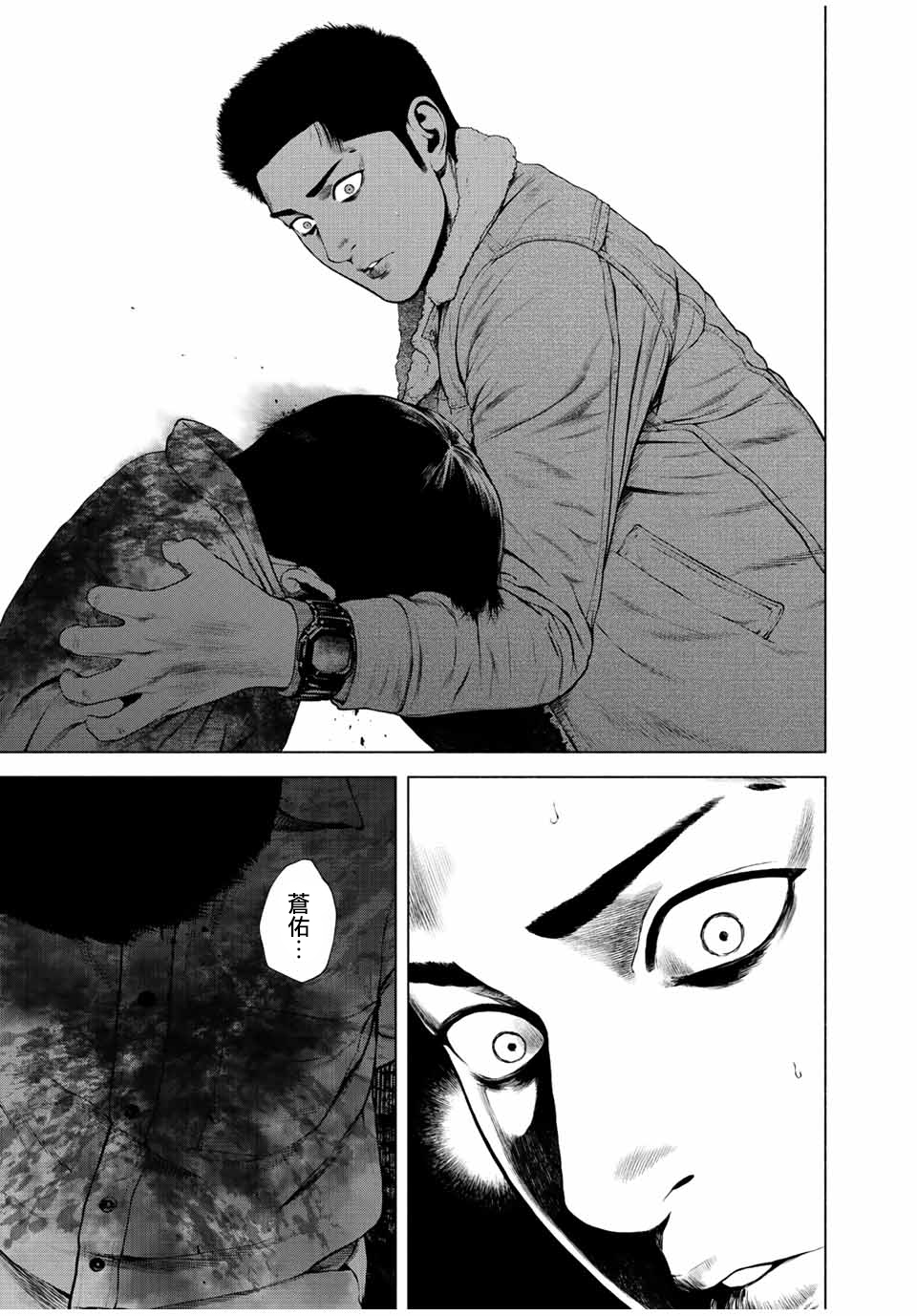 如积雪般的永寂全集解说漫画,第34话5图