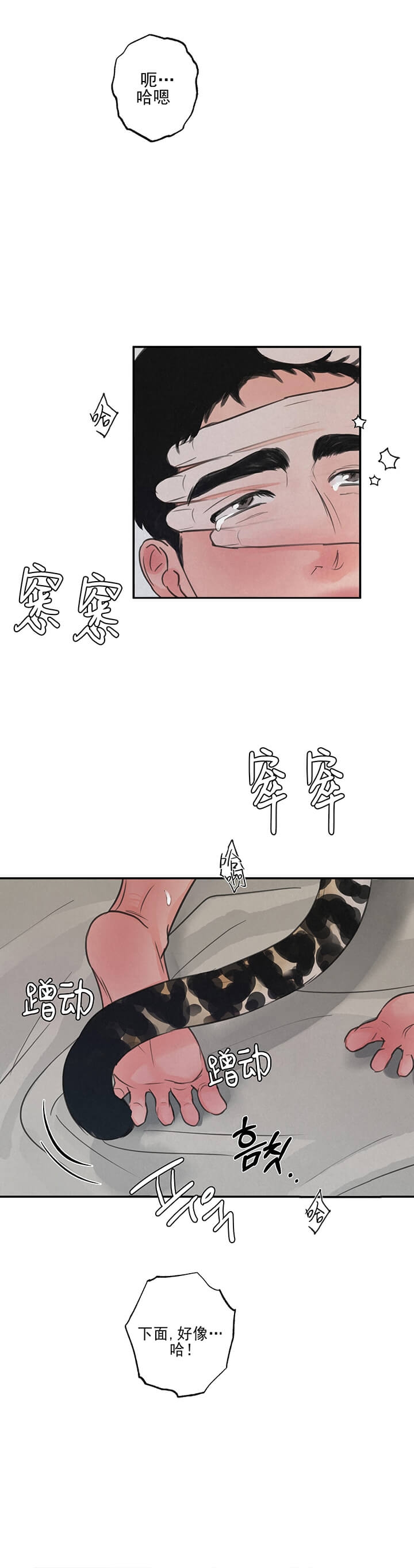 丛林游戏漫画,第10话3图