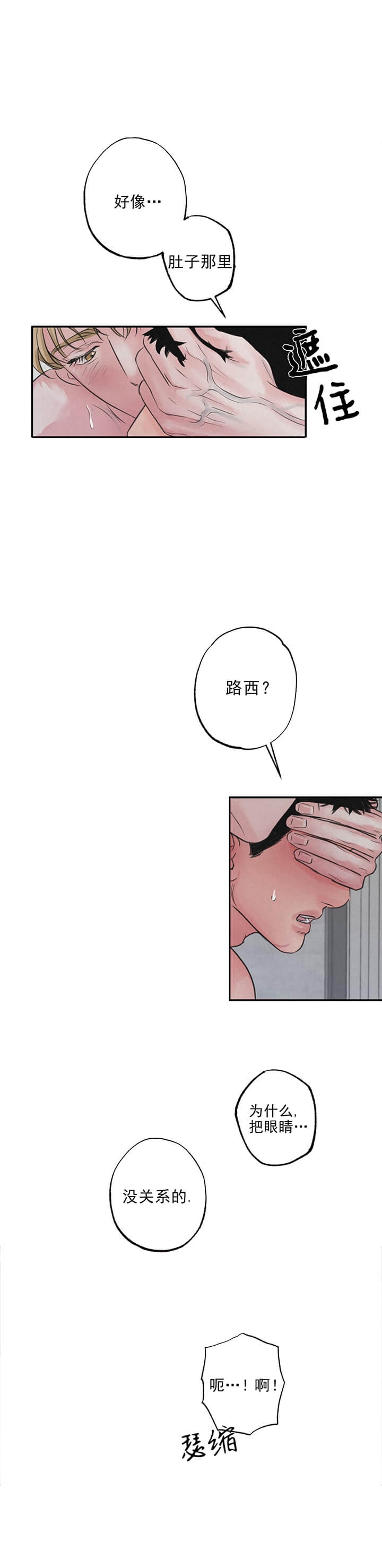 丛林游戏漫画,第10话2图