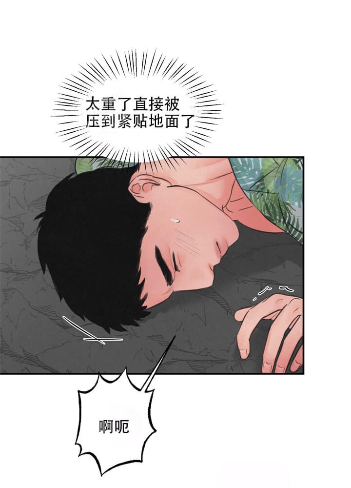 丛林游戏漫画,第13话1图