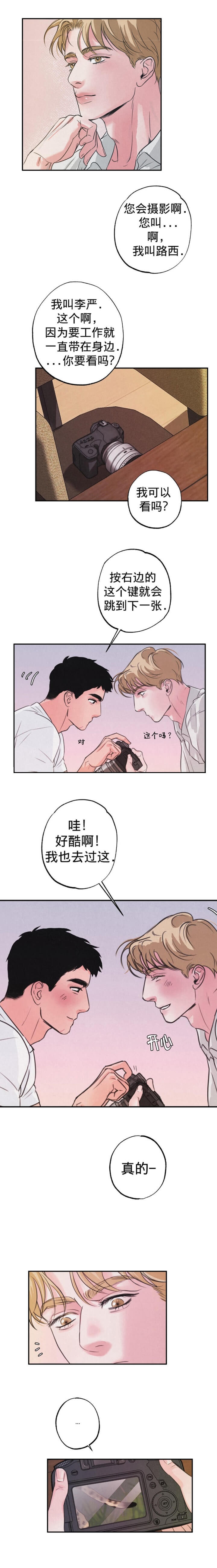 丛林游戏漫画,第3话3图