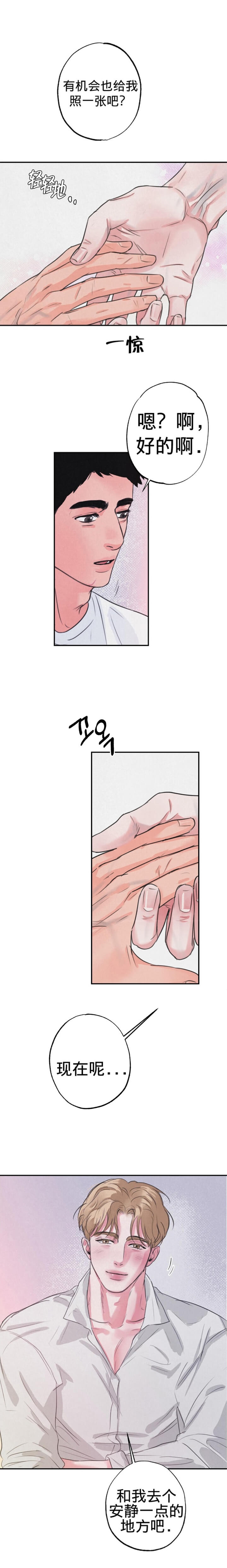 丛林游戏漫画,第3话5图