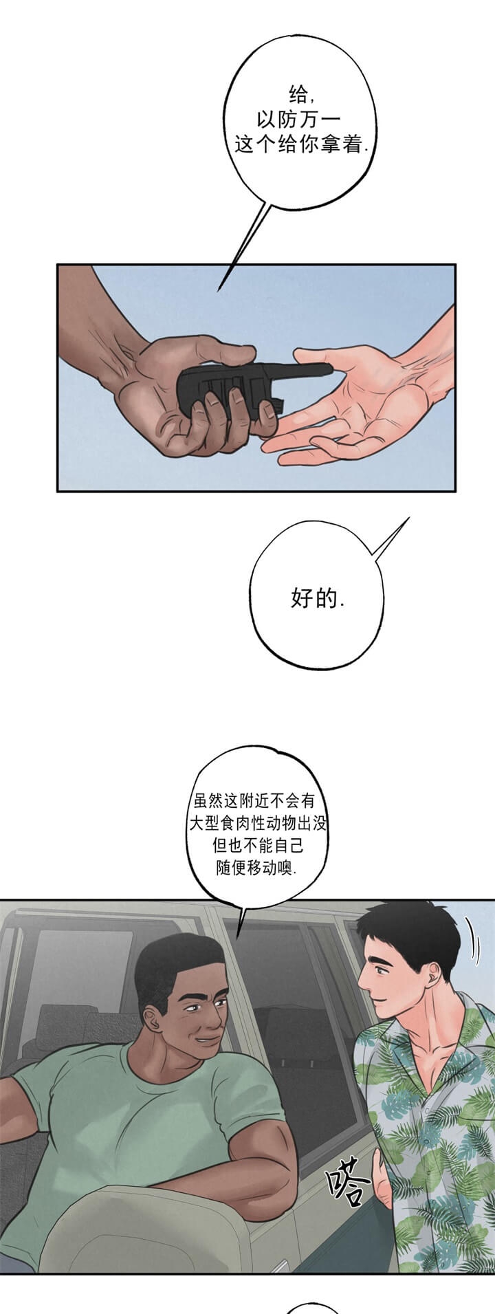 丛林游戏漫画,第12话3图