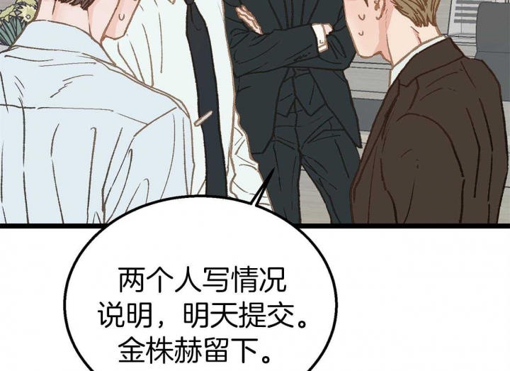 逃离ABO的世界漫画,第23话5图