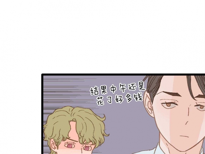 逃离ABO的世界漫画,第17话4图