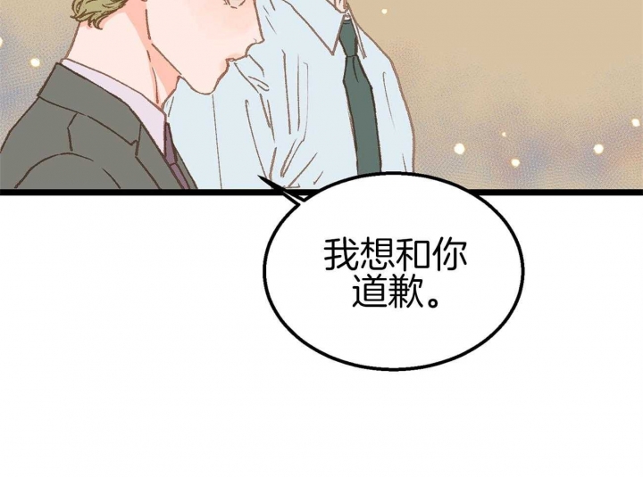 逃离ABO的世界漫画,第16话1图