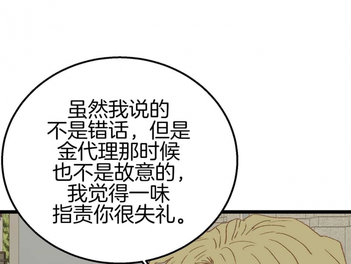 逃离ABO的世界漫画,第16话5图