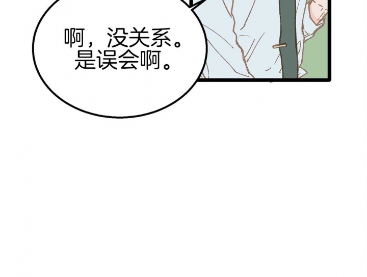 逃离ABO的世界漫画,第16话4图